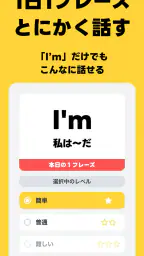 瞬間英作文 HelloEar 英文法・英会話・英語をAIと 3
