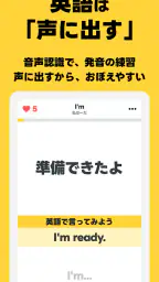 瞬間英作文 HelloEar 英文法・英会話・英語をAIと 5