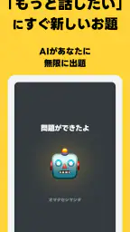 瞬間英作文 HelloEar 英文法・英会話・英語をAIと 8