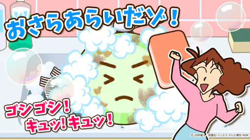 知育アプリ クレヨンしんちゃん お手伝い大作戦 3歳4歳5歳 4