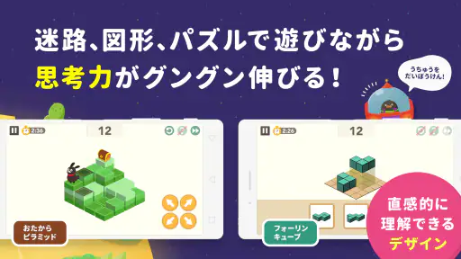 知育アプリ シンクシンク-知育・子供の思考力-知育アプリ 1