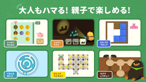 知育アプリ シンクシンク-知育・子供の思考力-知育アプリ 3