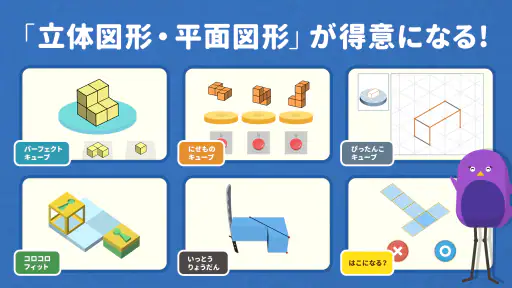 知育アプリ シンクシンク-知育・子供の思考力-知育アプリ 4