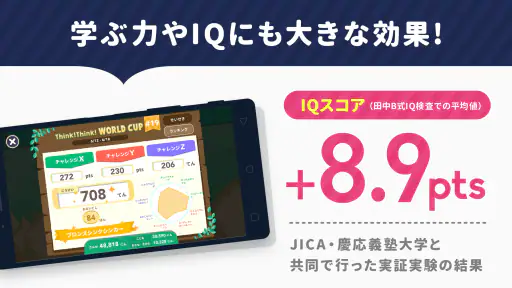 知育アプリ シンクシンク-知育・子供の思考力-知育アプリ 5