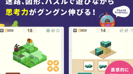 知育アプリ シンクシンク-知育・子供の思考力-知育アプリ 7