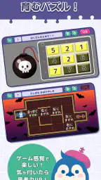 知育アプリ パズランド｜子供の思考力パズルで楽しく遊園地作り 3