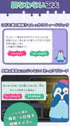 知育アプリ パズランド｜子供の思考力パズルで楽しく遊園地作り 4