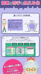 知育アプリ パズランド｜子供の思考力パズルで楽しく遊園地作り 5