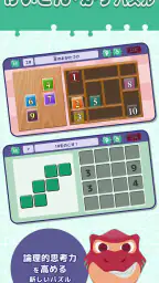知育アプリ パズランド｜子供の思考力パズルで楽しく遊園地作り 6