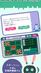 知育アプリ パズランド｜子供の思考力パズルで楽しく遊園地作り 7