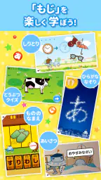 知育アプリ ワオっち！ランド 幼児子供向け知育ゲーム遊び放題 2