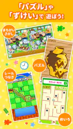 知育アプリ ワオっち！ランド 幼児子供向け知育ゲーム遊び放題 4