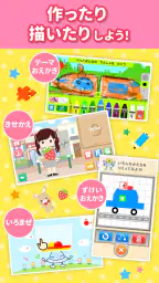 知育アプリ ワオっち！ランド 幼児子供向け知育ゲーム遊び放題 5