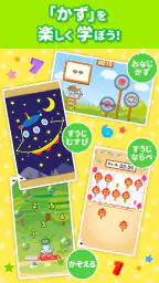 知育アプリ ワオっち！ランド 幼児子供向け知育ゲーム遊び放題 8