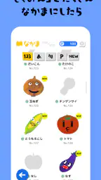 知育アプリ 食育 もぐもぐタウン|知育ゲームで教育・知育 4