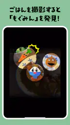 知育アプリ 食育 もぐもぐタウン|知育ゲームで教育・知育 7