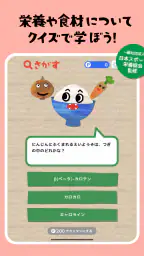 知育アプリ 食育 もぐもぐタウン|知育ゲームで教育・知育 8