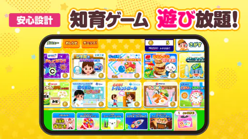 知育アプリごっこランド 子供ゲーム・幼児向けゲーム 1