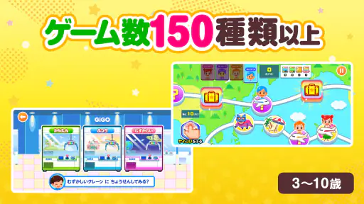 知育アプリごっこランド 子供ゲーム・幼児向けゲーム 3