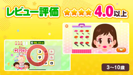 知育アプリごっこランド 子供ゲーム・幼児向けゲーム 5