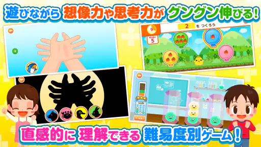 知育アプリごっこランド 子供ゲーム・幼児向けゲーム 6