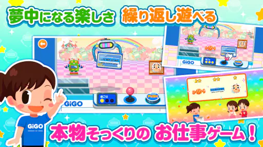 知育アプリごっこランド 子供ゲーム・幼児向けゲーム 7