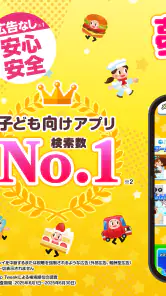 知育アプリごっこランド 子供ゲーム・幼児向けゲーム screenshot