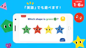 知育ゲーム幼児1歳2歳3歳4歳5歳のあかまるどれかな？アプリ screenshot