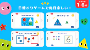 知育ゲーム幼児1歳2歳3歳4歳5歳のあかまるどれかな？アプリ screenshot