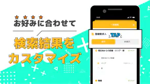 短期・単発バイトやアルバイトはマイナビバイト！即日・日払いも screenshot
