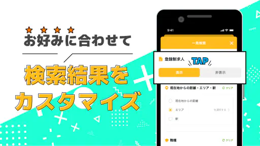 短期・単発バイトやアルバイトはマイナビバイト！即日・日払いも 4