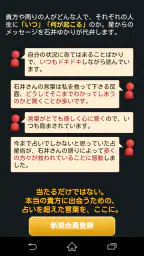 石井ゆかり 星読み 2