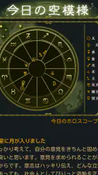 石井ゆかり 星読み 4