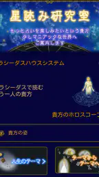 石井ゆかり 星読み 5