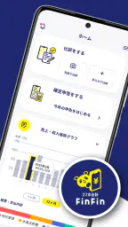確定申告FinFin 請求書/領収書/確定申告アプリ 2