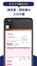 確定申告FinFin 請求書/領収書/確定申告アプリ 3