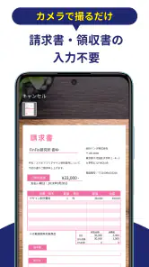 確定申告FinFin 請求書/領収書/確定申告アプリ screenshot