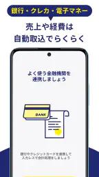 確定申告FinFin 請求書/領収書/確定申告アプリ 4