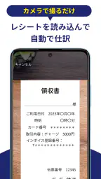 確定申告FinFin 請求書/領収書/確定申告アプリ 5