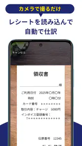 確定申告FinFin 請求書/領収書/確定申告アプリ screenshot