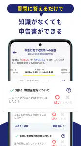 確定申告FinFin 請求書/領収書/確定申告アプリ screenshot