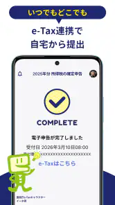 確定申告FinFin 請求書/領収書/確定申告アプリ screenshot