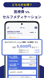 確定申告FinFin 請求書/領収書/確定申告アプリ 8