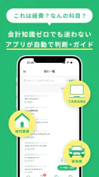 確定申告ならタックスナップ 青色申告・白色申告 3