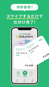 確定申告ならタックスナップ 青色申告・白色申告 screenshot