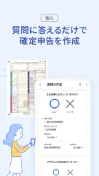 確定申告はfreee会計ソフト 青色申告＆白色申告 2