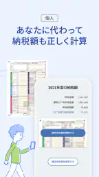 確定申告はfreee会計ソフト 青色申告＆白色申告 4