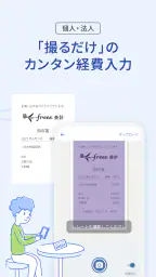 確定申告はfreee会計ソフト 青色申告＆白色申告 5