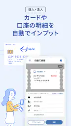 確定申告はfreee会計ソフト 青色申告＆白色申告 6