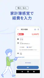 確定申告はfreee会計ソフト 青色申告＆白色申告 7